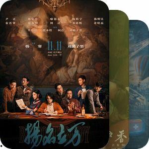 影片大全,探索电影大全中的经典与魅力